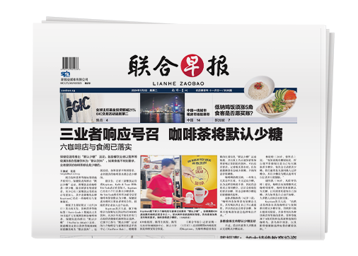 Crisp Zaobao Photo Illustration Crisp Zaobao Photo Illustration